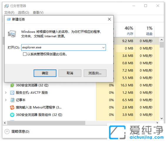 分析win10纯净版开机黑屏任务栏一直闪烁原因
