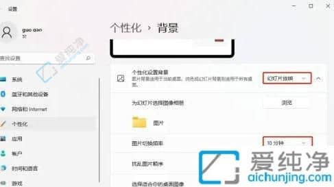 Win11教程：如何设置电脑桌面壁纸自动更换