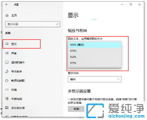 教你win10纯净版任务栏上图标大小怎么设置