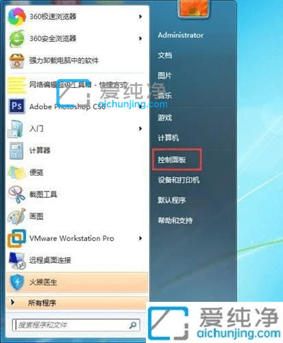 win7系统如何设置屏保密码保护_win7屏保密码设置方法