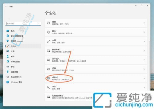 Win11如何隐藏下面的任务栏？快速掌握隐藏任务栏的方法！