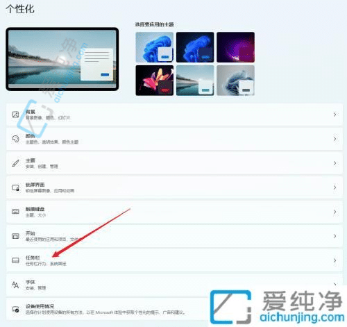 Win11任务栏怎么放到右边？一分钟搞定任务栏位置调整！