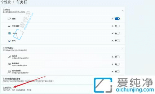 Win11任务栏怎么放到右边？一分钟搞定任务栏位置调整！