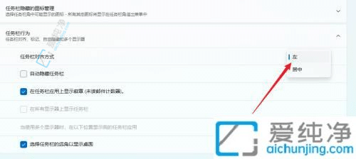 Win11任务栏怎么放到右边？一分钟搞定任务栏位置调整！