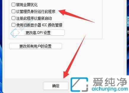 解决Win11软件每次都要求管理员权限的烦恼