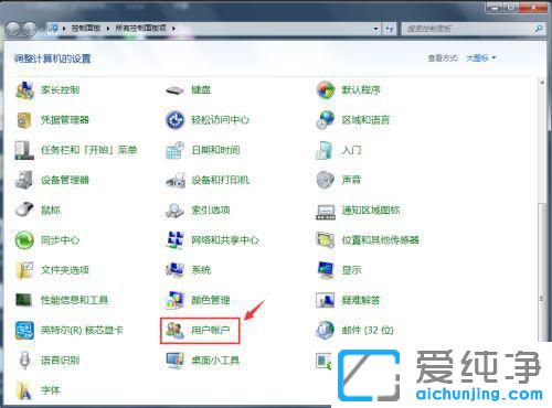 win7旗舰版远程桌面连接设置详细教程