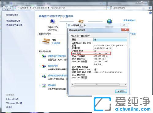 win7旗舰版远程桌面连接设置详细教程