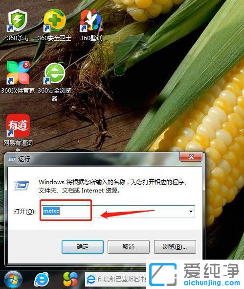 win7旗舰版远程桌面连接设置详细教程