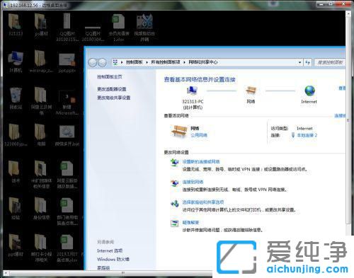win7旗舰版远程桌面连接设置详细教程