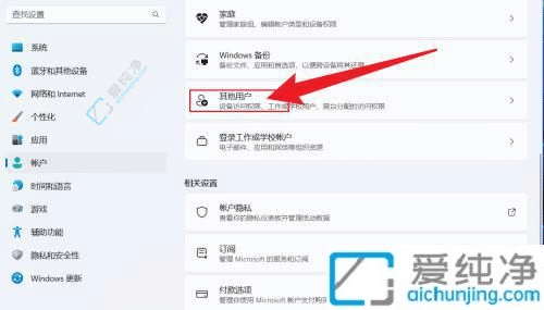 轻松掌握Win11创建新用户的简单步骤