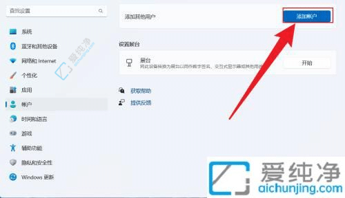 轻松掌握Win11创建新用户的简单步骤