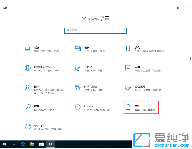 快速删除win10纯净版任务视图中操作记录