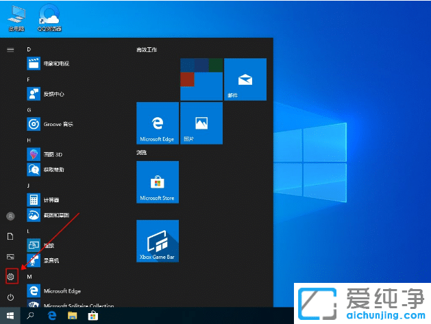 快速删除win10纯净版任务视图中操作记录