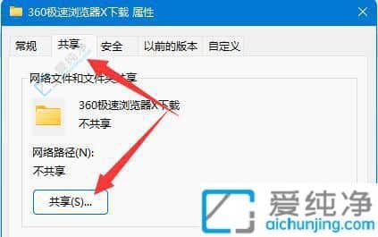 解决Win11共享文件访问难题：如何应对网络凭据提示