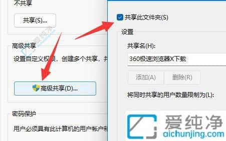 解决Win11共享文件访问难题：如何应对网络凭据提示