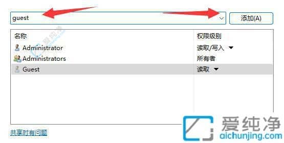 解决Win11共享文件访问难题：如何应对网络凭据提示