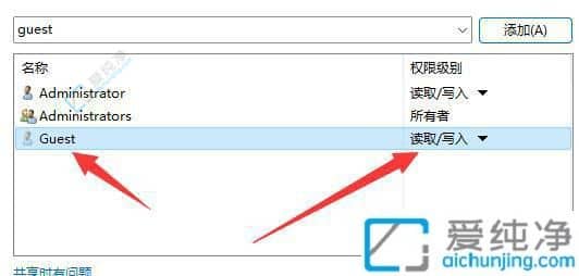 解决Win11共享文件访问难题：如何应对网络凭据提示