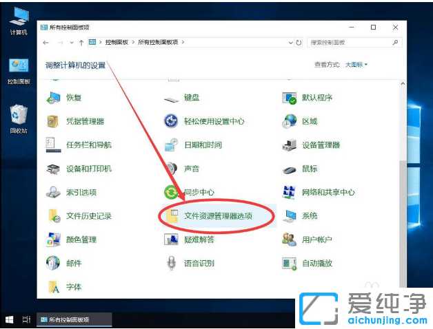 修复win10纯净版此电脑不显示磁盘盘符