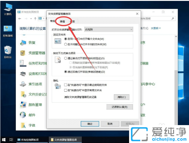 修复win10纯净版此电脑不显示磁盘盘符