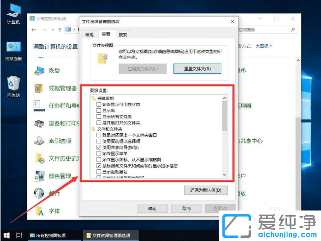 修复win10纯净版此电脑不显示磁盘盘符