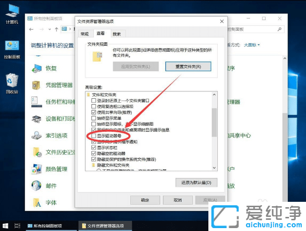 修复win10纯净版此电脑不显示磁盘盘符