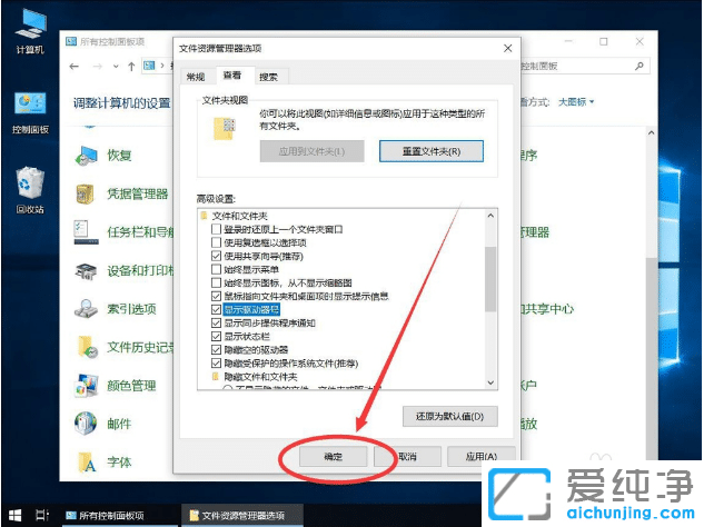 修复win10纯净版此电脑不显示磁盘盘符