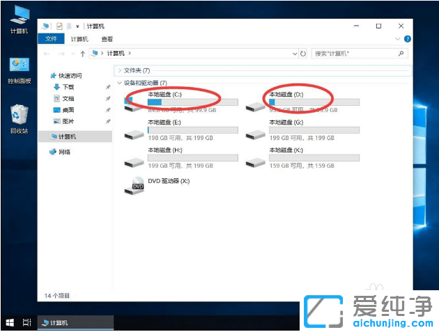 修复win10纯净版此电脑不显示磁盘盘符