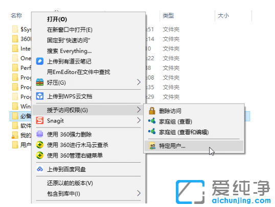win10纯净版没有家庭组怎么共享文件