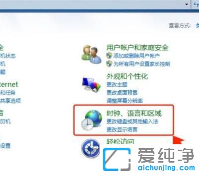 win7系统怎么安装语言包