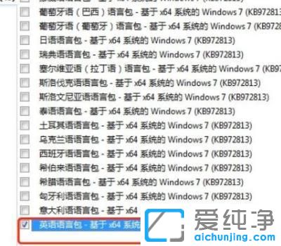 win7系统怎么安装语言包