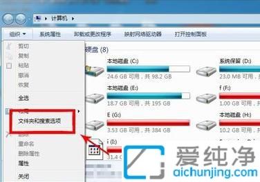 win7如何显示隐藏文件和文件夹_如何显示win7隐藏文件