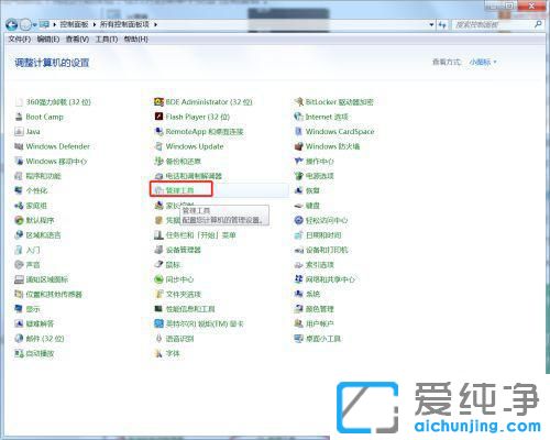 Win7系统软件保护服务怎么开启