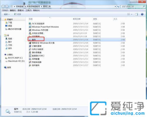 Win7系统软件保护服务怎么开启