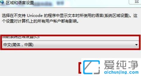 win7系统出现乱码怎么解决