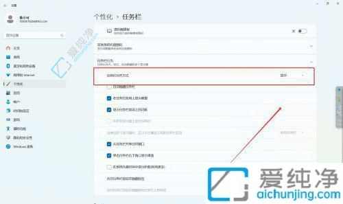 解决Win11开始菜单偏移问题：让你的菜单回到正中央
