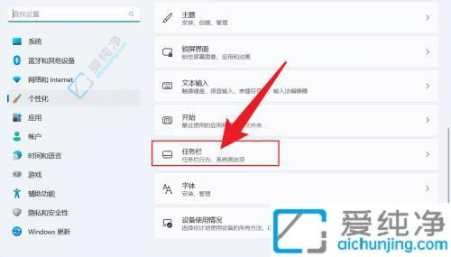 解决Win11开始菜单偏移问题：让你的菜单回到正中央