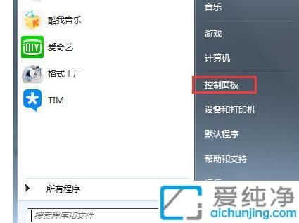 win7系统如何打开无线网络开关_windows移动中心怎么打开
