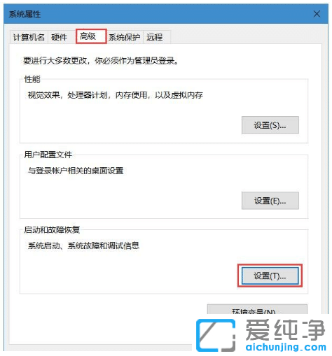 获取Win10 Dump蓝屏文件查看蓝屏故障原因