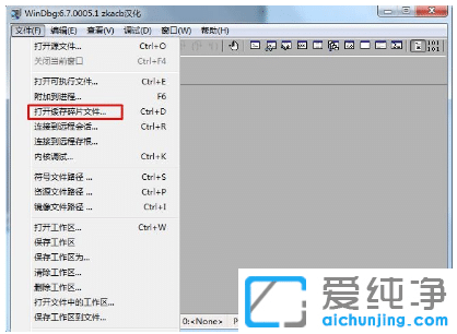 获取Win10 Dump蓝屏文件查看蓝屏故障原因