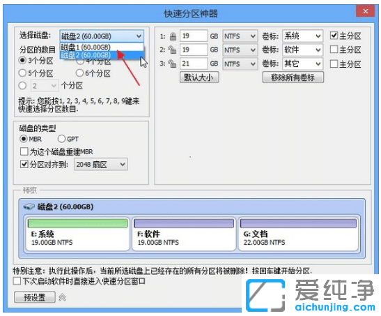 好用win10分区工具：win10分区助手下载使用方法