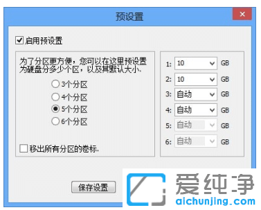 好用win10分区工具：win10分区助手下载使用方法
