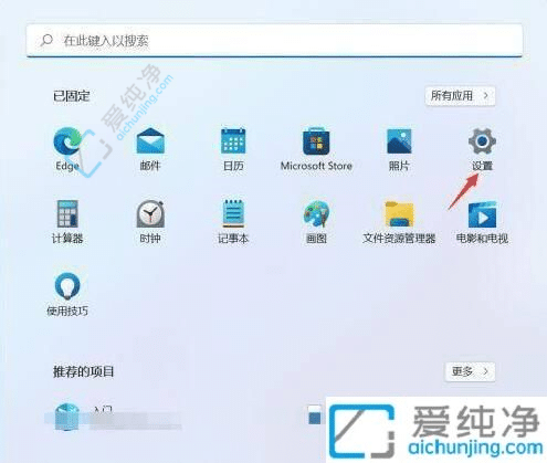 轻松掌握：如何在Win11中找到粘贴板历史记录
