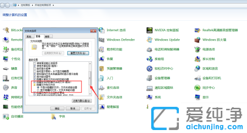 win7系统怎么设置隐藏文件夹