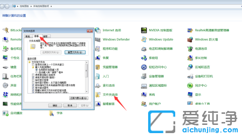 win7系统怎么设置隐藏文件夹