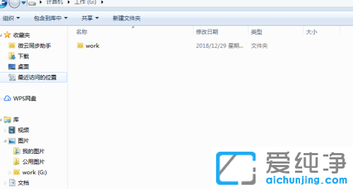 win7系统怎么设置隐藏文件夹
