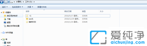 win7系统怎么设置隐藏文件夹