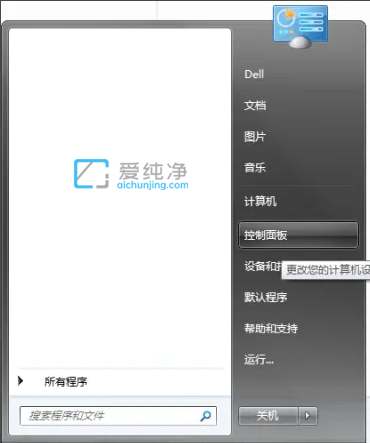 win7系统自动更新在哪里开启_win7自动更新怎么开启