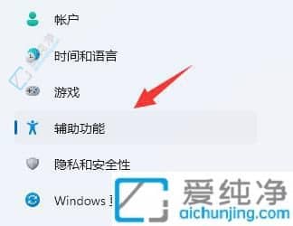 轻松上手！Win11如何调出便捷的屏幕键盘