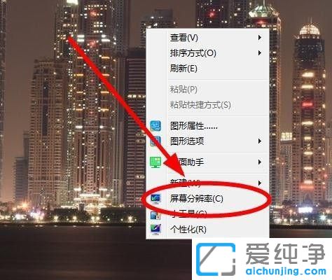 win7屏幕亮度调整不了怎么办