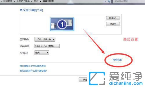 win7屏幕亮度调整不了怎么办